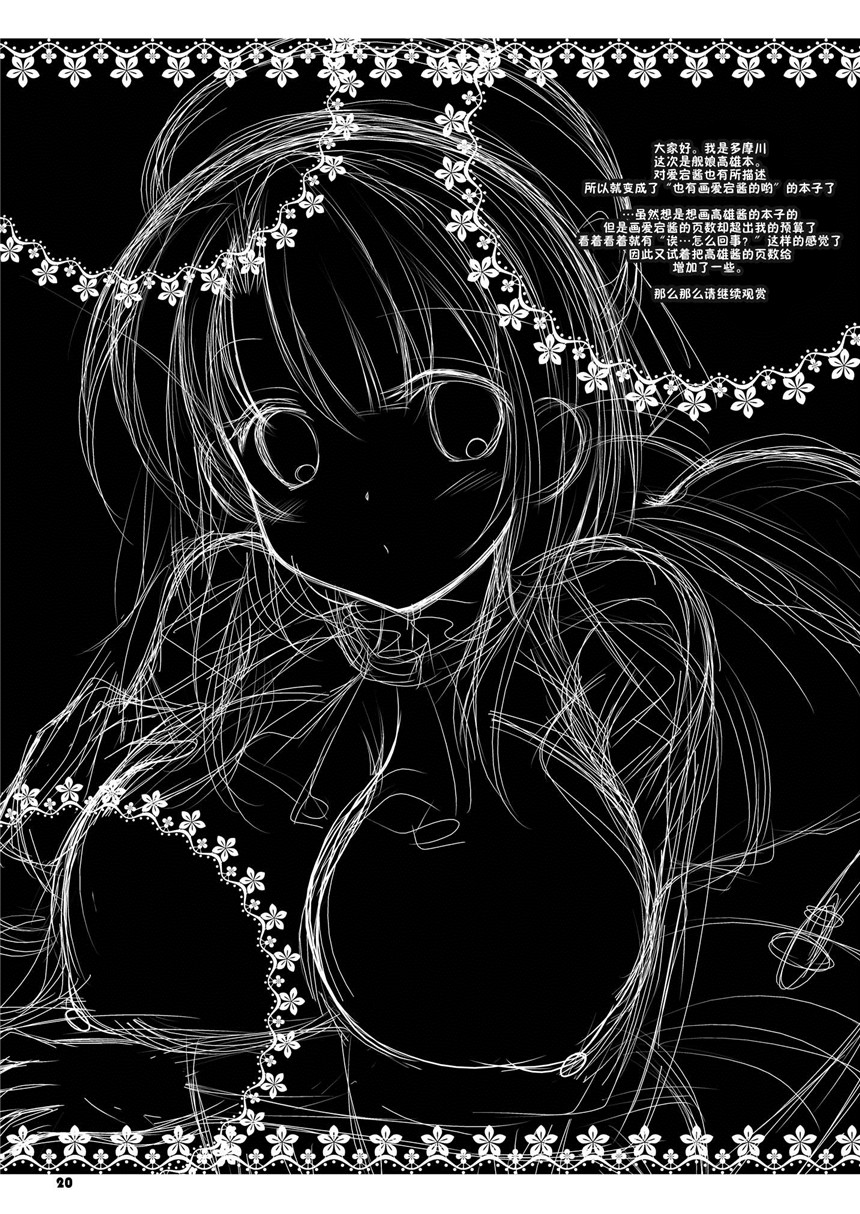 里番漫画之爱岩和高雄h本子 高雄ちゃんと出撃いたします