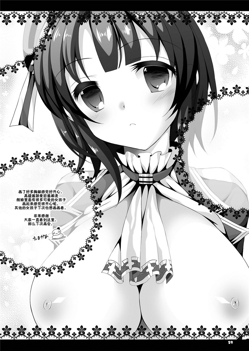 里番漫画之爱岩和高雄h本子 高雄ちゃんと出撃いたします