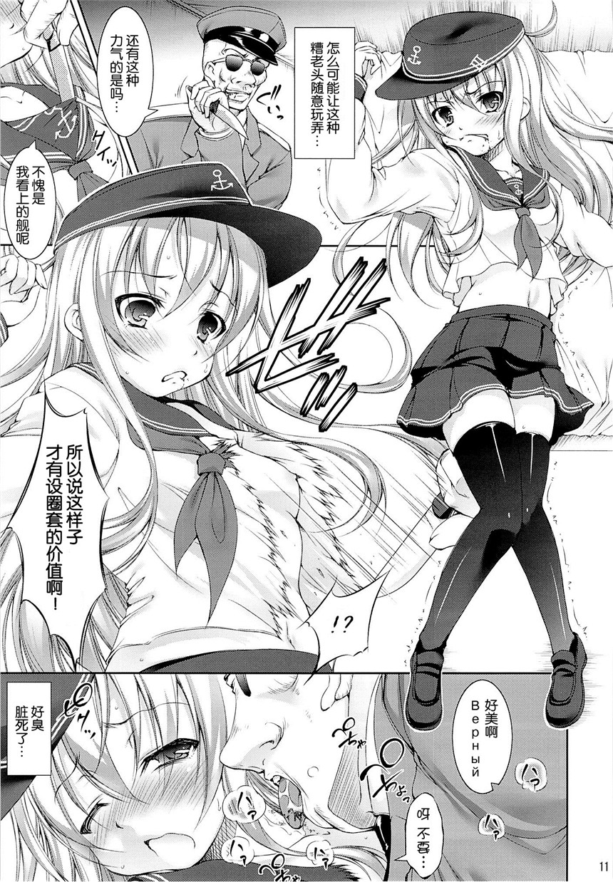 里番漫画之舰娘h本子[たかねの花園 (たかねのはな)] 孕ショー!