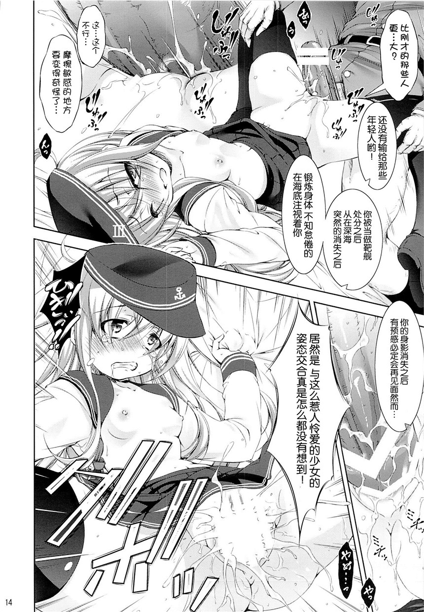 里番漫画之舰娘h本子[たかねの花園 (たかねのはな)] 孕ショー!