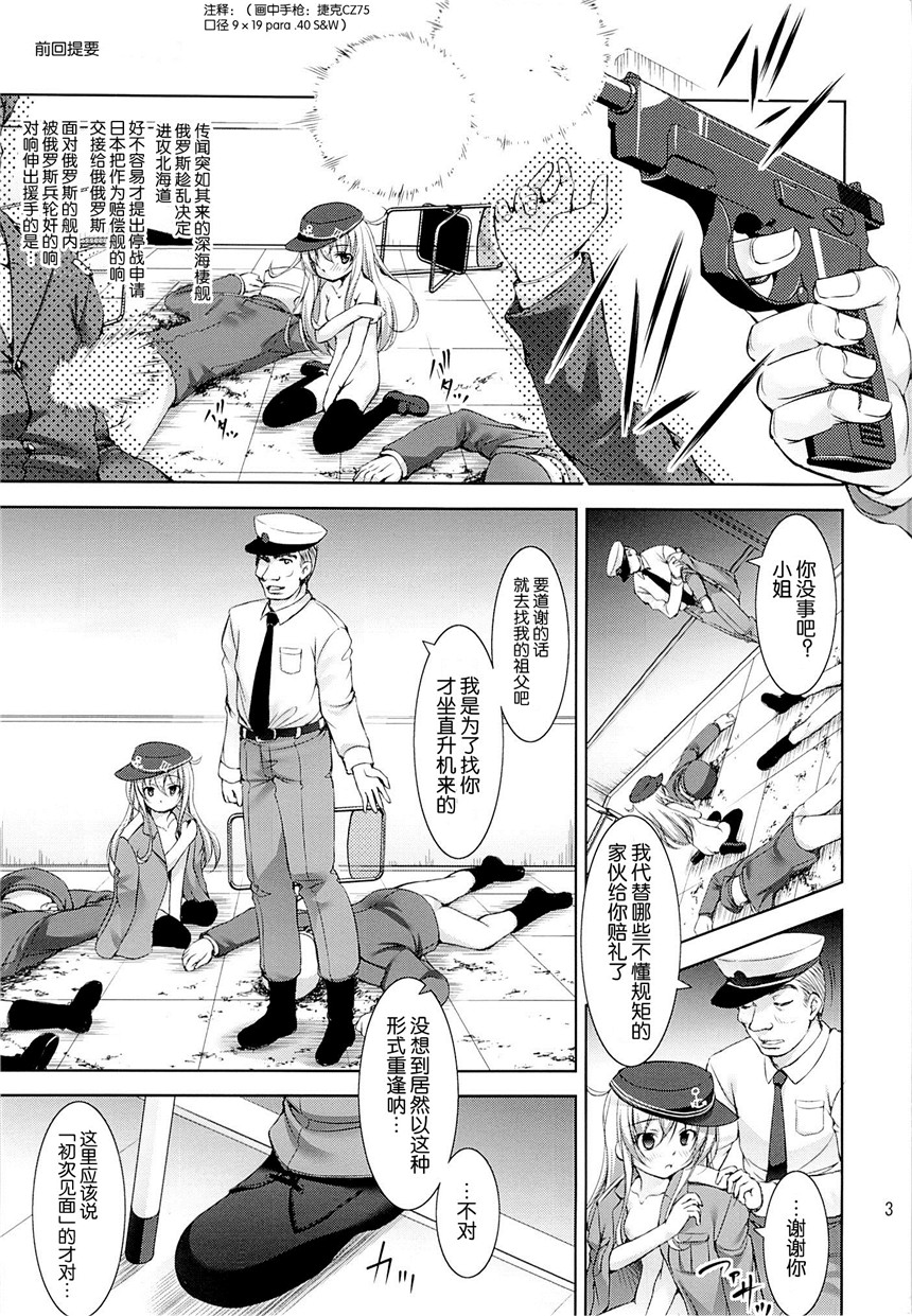 里番漫画之舰娘h本子[たかねの花園 (たかねのはな)] 孕ショー!