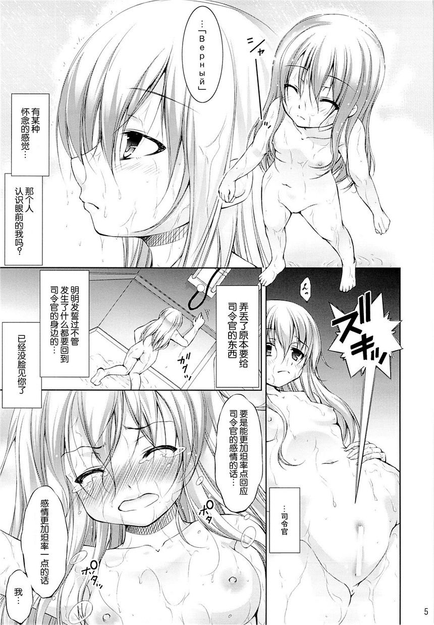 里番漫画之舰娘h本子[たかねの花園 (たかねのはな)] 孕ショー!