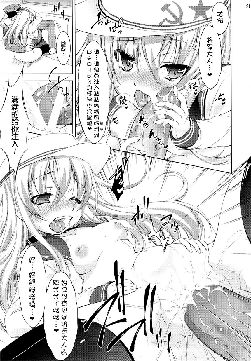 里番漫画之舰娘h本子[たかねの花園 (たかねのはな)] 孕ショー!