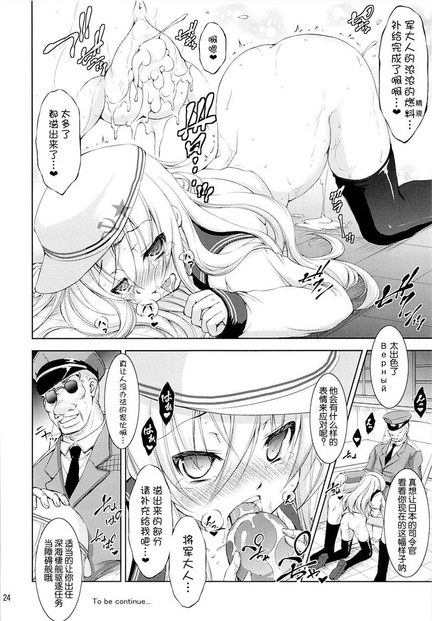 里番漫画之舰娘h本子[たかねの花園 (たかねのはな)] 孕ショー!