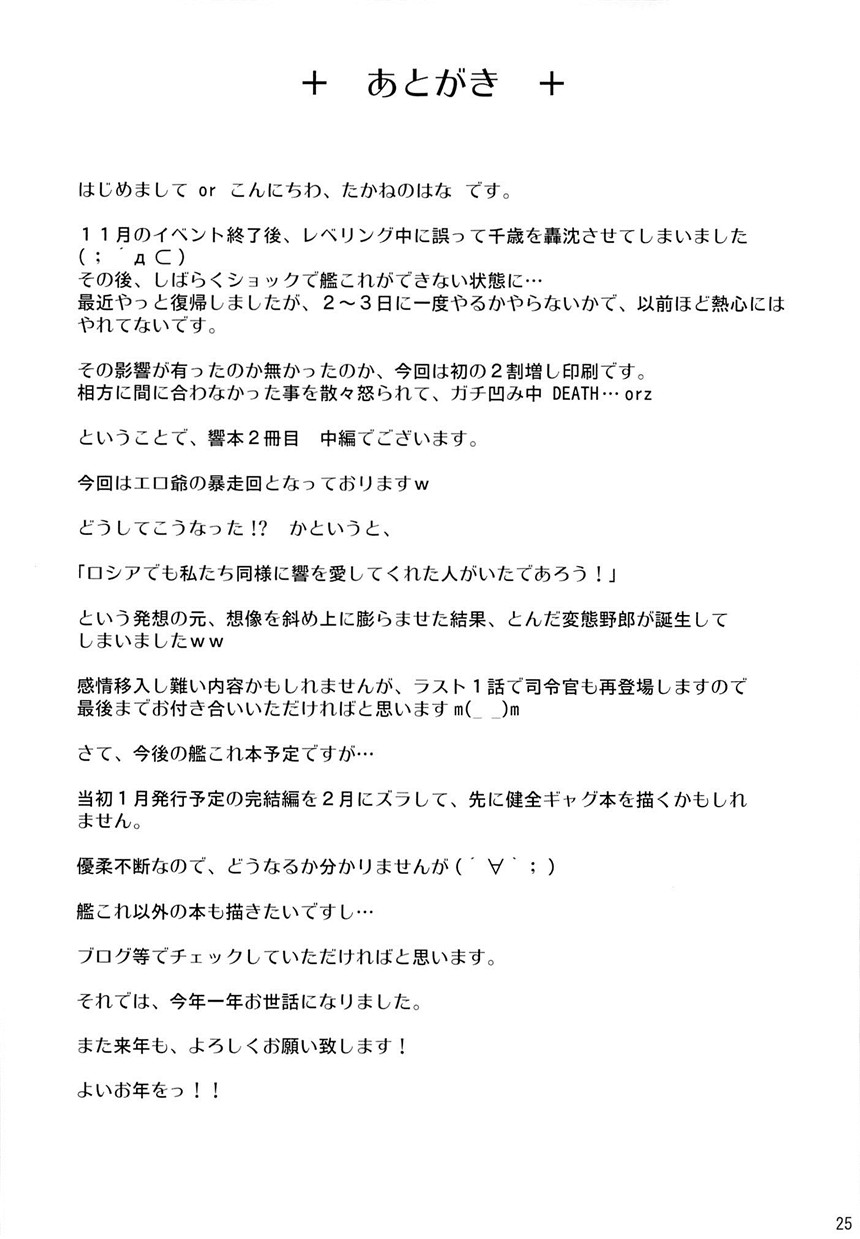 里番漫画之舰娘h本子[たかねの花園 (たかねのはな)] 孕ショー!