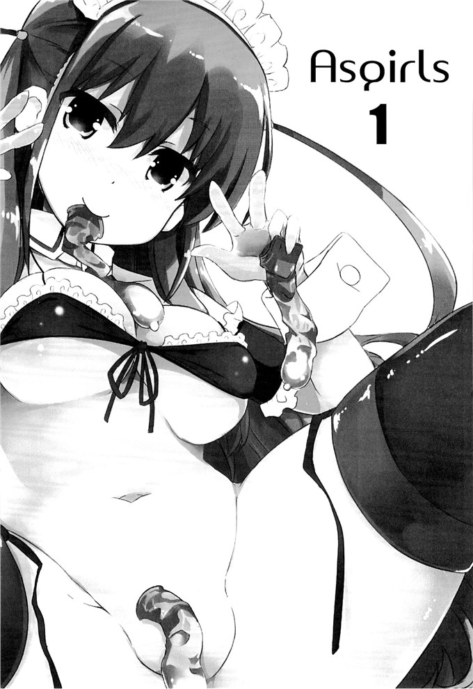 里番同人漫画之少女h漫画[odin (黒川IZUMI)] Asgirls 2 (咲 -Saki-