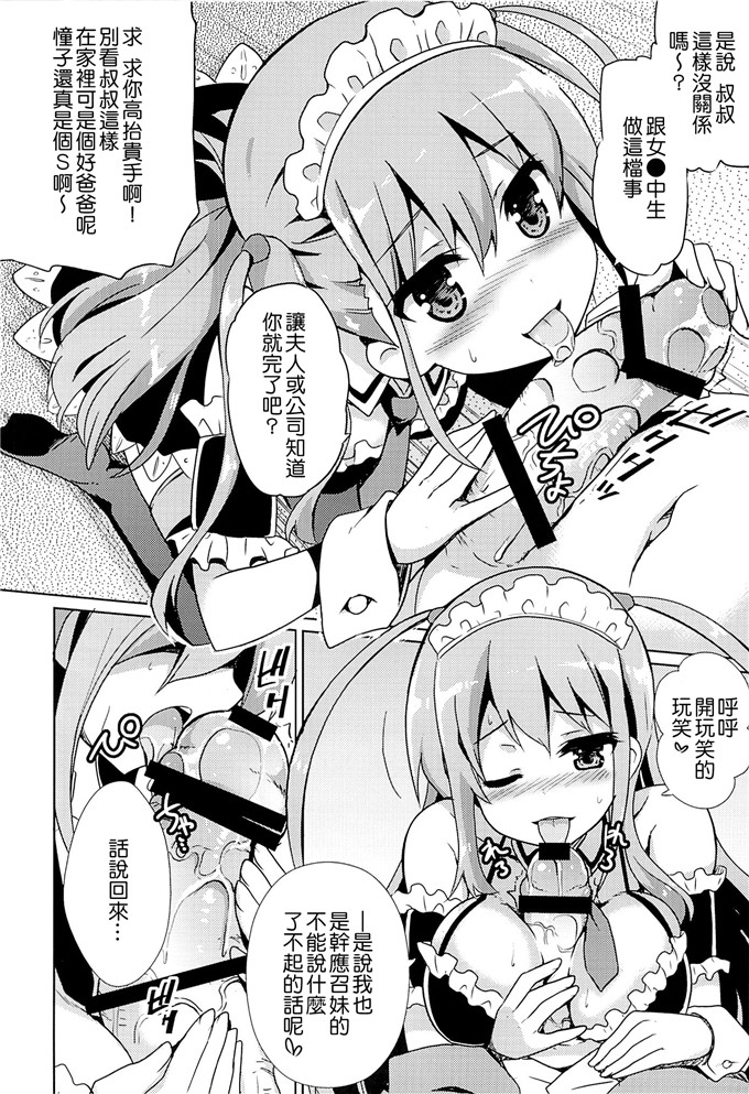 里番同人漫画之少女h漫画[odin (黒川IZUMI)] Asgirls 2 (咲 -Saki-