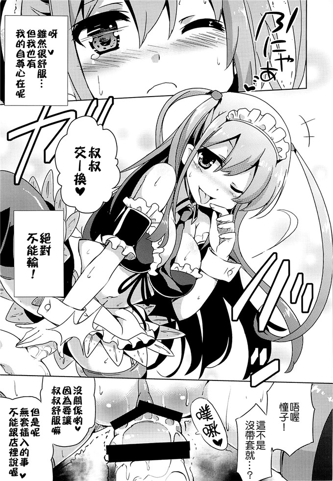 里番同人漫画之少女h漫画[odin (黒川IZUMI)] Asgirls 2 (咲 -Saki-