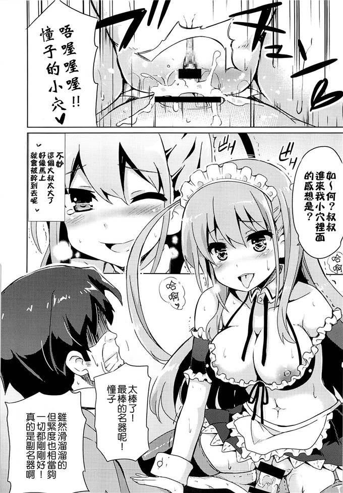 里番同人漫画之少女h漫画[odin (黒川IZUMI)] Asgirls 2 (咲 -Saki-