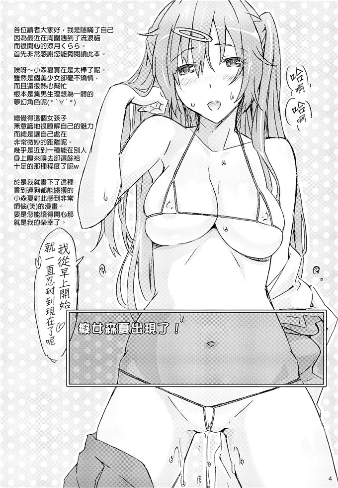 日本少女漫画之中二病h本子[pinvise (涼月くらら)]