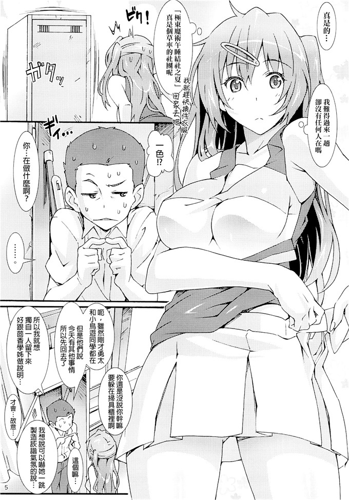 日本少女漫画之中二病h本子[pinvise (涼月くらら)]