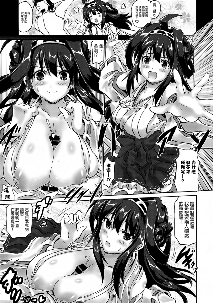 里番漫画之舰娘爱岩本子FULLMETAL MADNESS (旭)] ATG