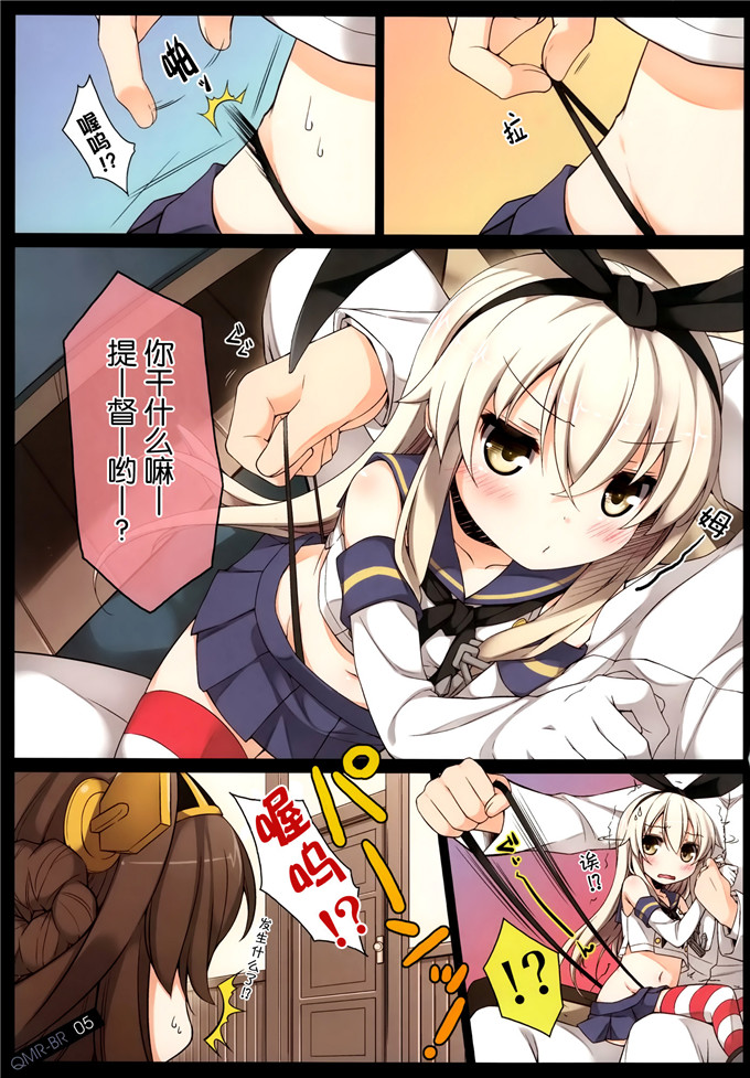 日本少女漫画之舰娘岛风全彩本子[SEQMED (ユメのオワリ)