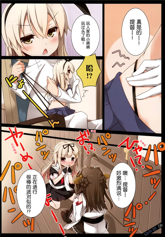 日本少女漫画之舰娘岛风全彩本子[SEQMED (ユメのオワリ)