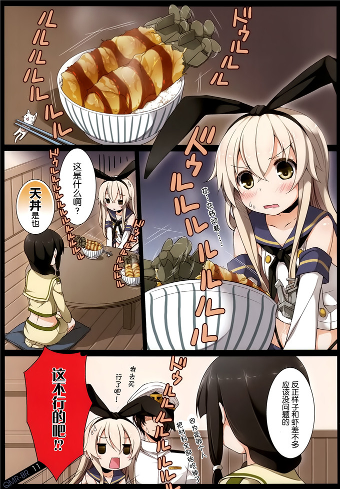 日本少女漫画之舰娘岛风全彩本子[SEQMED (ユメのオワリ)