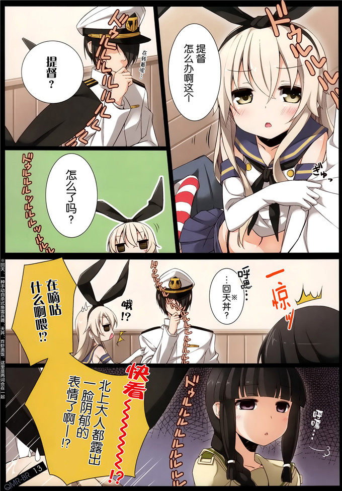 日本少女漫画之舰娘岛风全彩本子[SEQMED (ユメのオワリ)