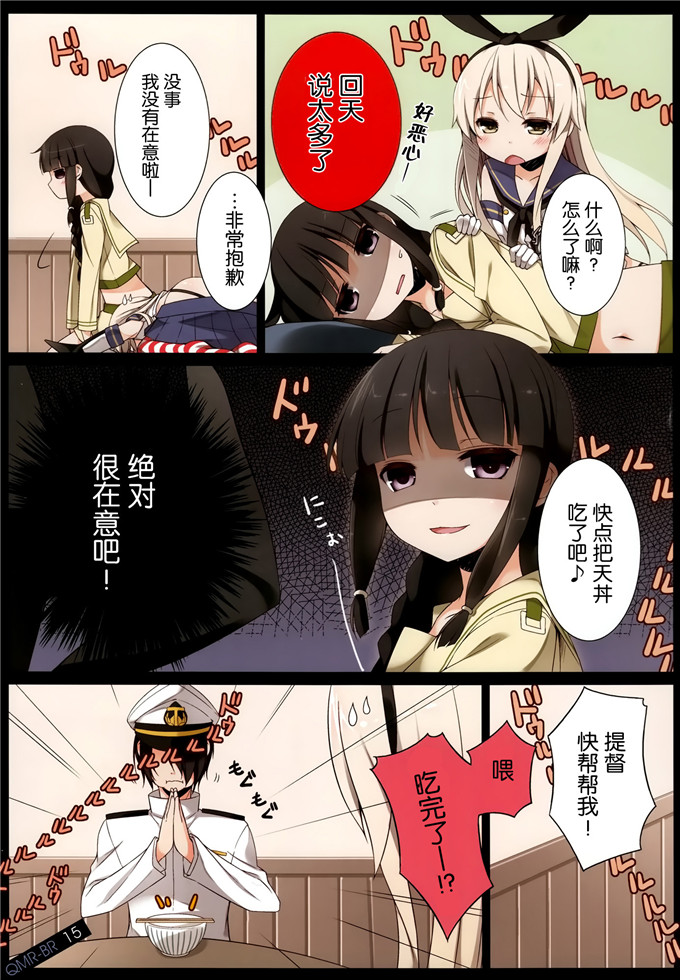 日本少女漫画之舰娘岛风全彩本子[SEQMED (ユメのオワリ)