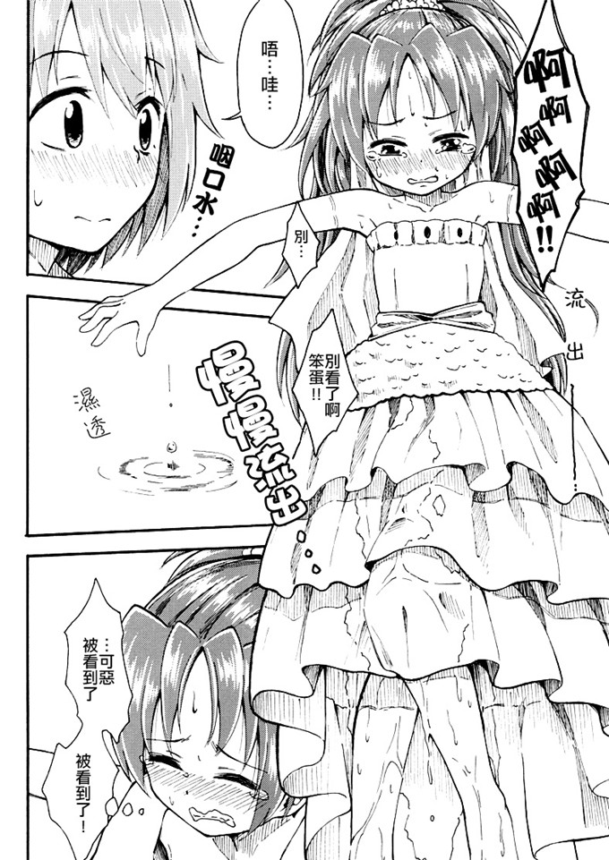 里番漫画之魔法少女杏子本子Lovely Girls Lily vol.10