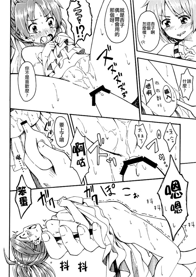 里番漫画之魔法少女杏子本子Lovely Girls Lily vol.10