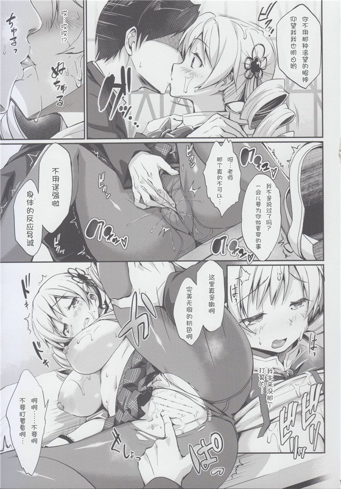 里番漫画之魔法少女漫画 [Jouji Mujoh (Shinozuka George)] Marshmami