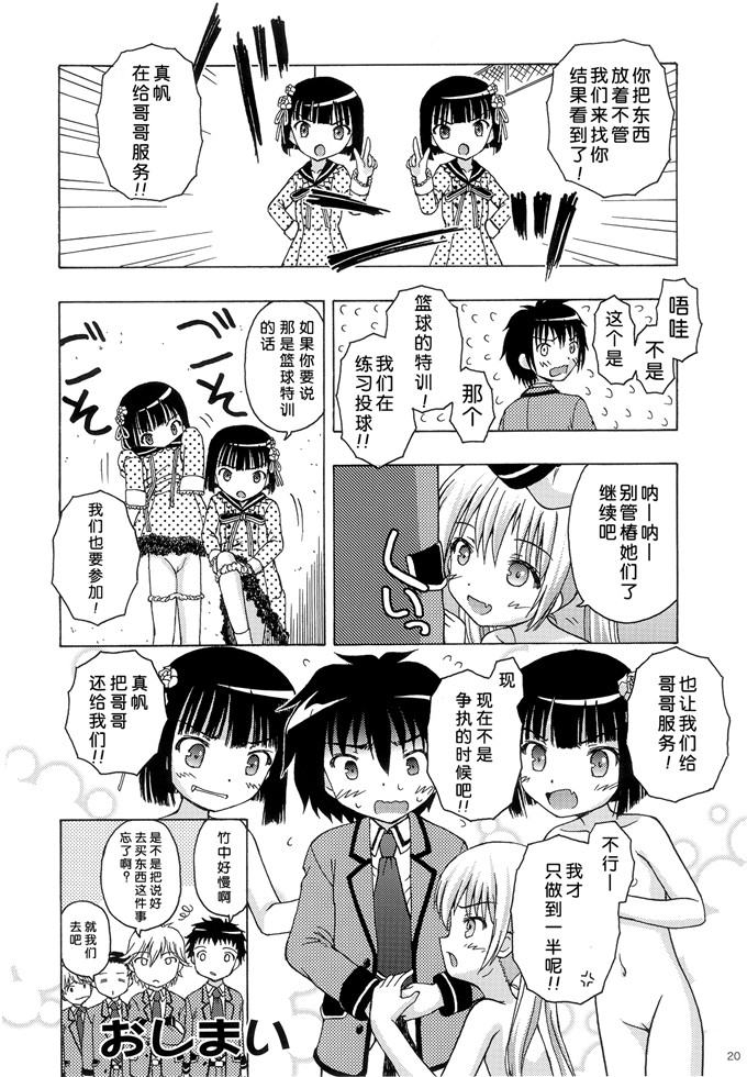 里番同人漫画之藤瀬玲本子ジナン, 藤瀬あきら)] たけまほ