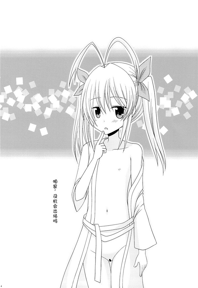 日本邪恶少女漫画之小鞠酱本子(茶琉)] りんかんびより (のんのんびより)