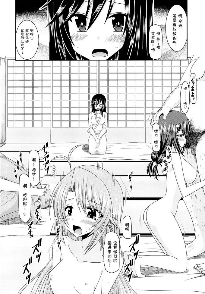 日本邪恶少女漫画之小鞠酱本子(茶琉)] りんかんびより (のんのんびより)