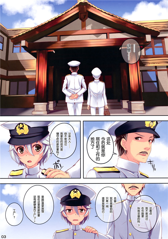 里番漫画之舰娘金刚酱本子セブンデイズホリディ (篠川あるみ & 古我望)]