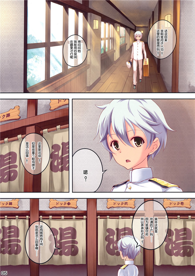 里番漫画之舰娘金刚酱本子セブンデイズホリディ (篠川あるみ & 古我望)]