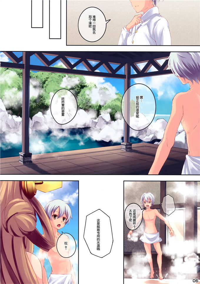 里番漫画之舰娘金刚酱本子セブンデイズホリディ (篠川あるみ & 古我望)]