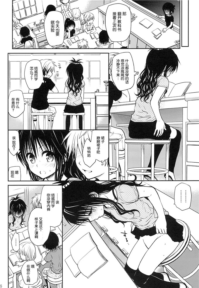 日本少女漫画之梨斗h本子[たくみな無知たっぷり食べごろみかん