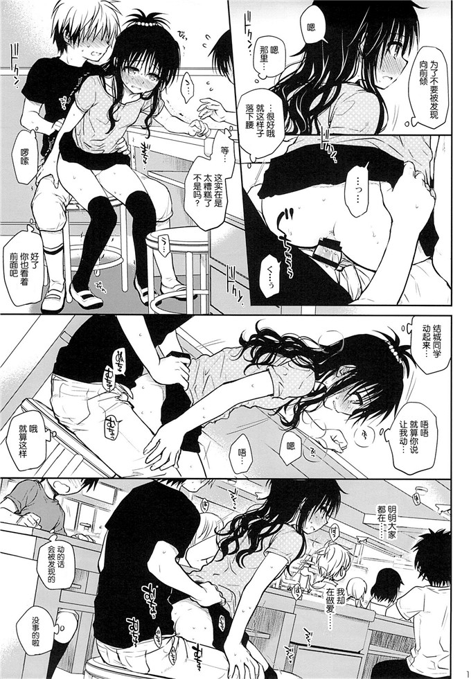 日本少女漫画之梨斗h本子[たくみな無知たっぷり食べごろみかん