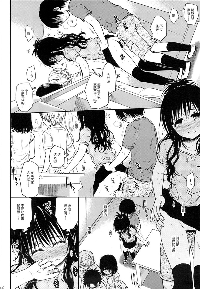 日本少女漫画之梨斗h本子[たくみな無知たっぷり食べごろみかん