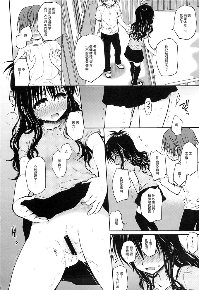 日本少女漫画之梨斗h本子[たくみな無知たっぷり食べごろみかん