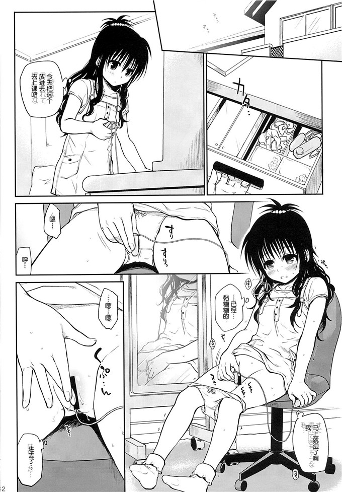 日本少女漫画之梨斗h本子[たくみな無知たっぷり食べごろみかん