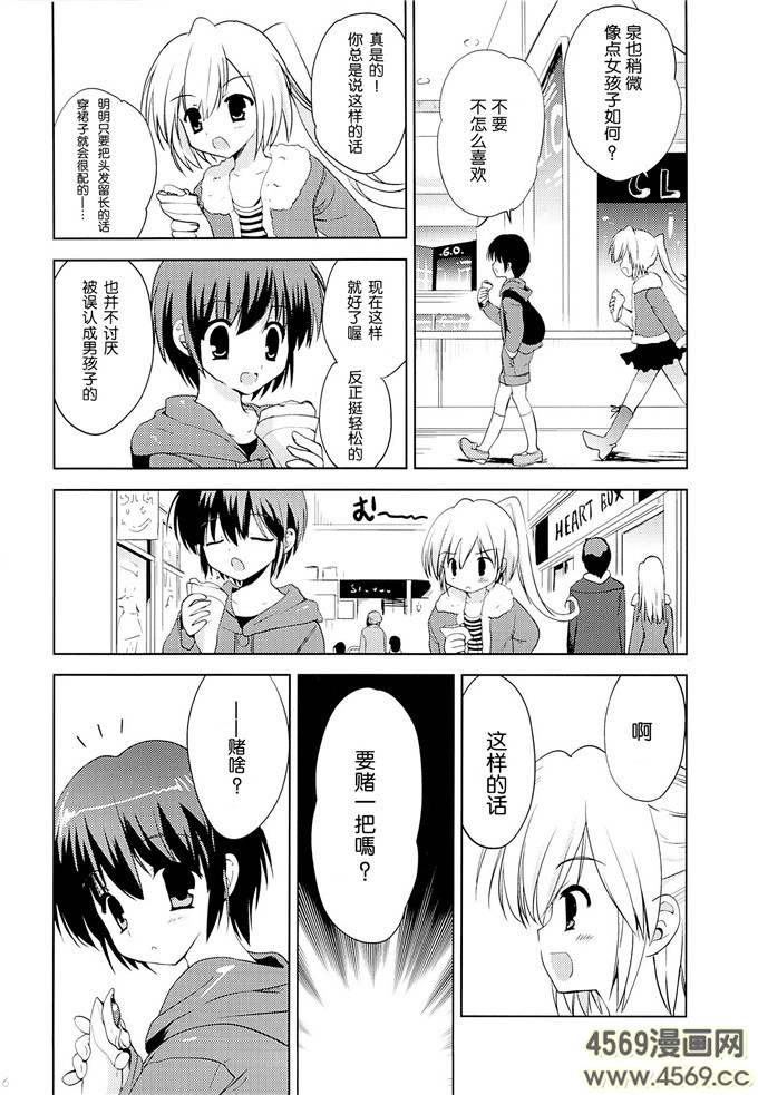 日本少女漫画之泉酱h本子[こりすや (こりす)] 学ラン少女男子校潜入