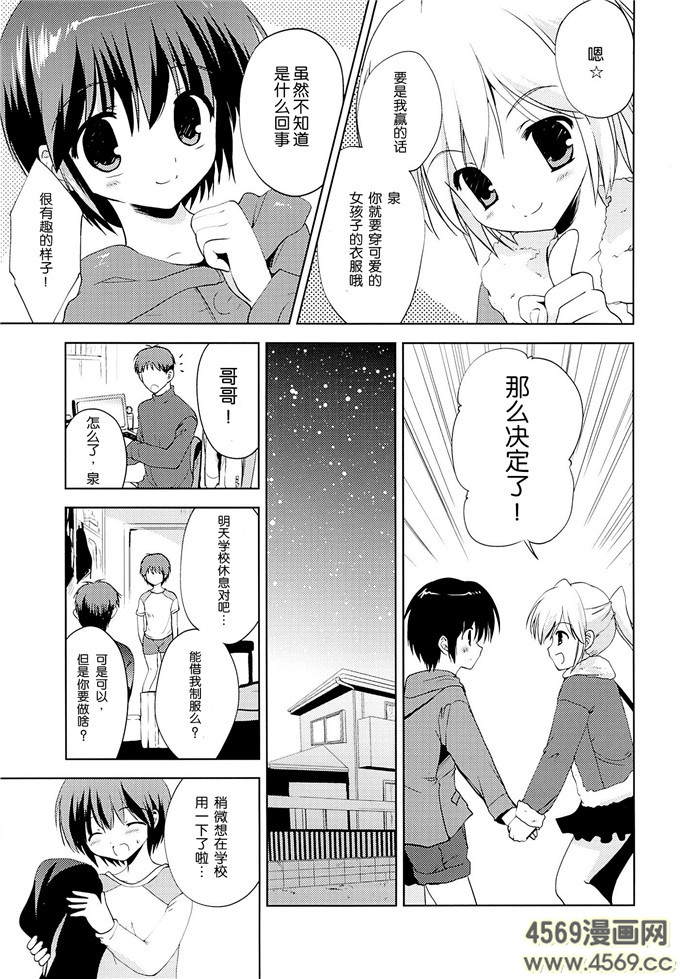 日本少女漫画之泉酱h本子[こりすや (こりす)] 学ラン少女男子校潜入