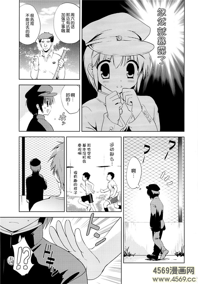 日本少女漫画之泉酱h本子[こりすや (こりす)] 学ラン少女男子校潜入