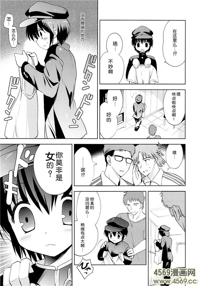 日本少女漫画之泉酱h本子[こりすや (こりす)] 学ラン少女男子校潜入