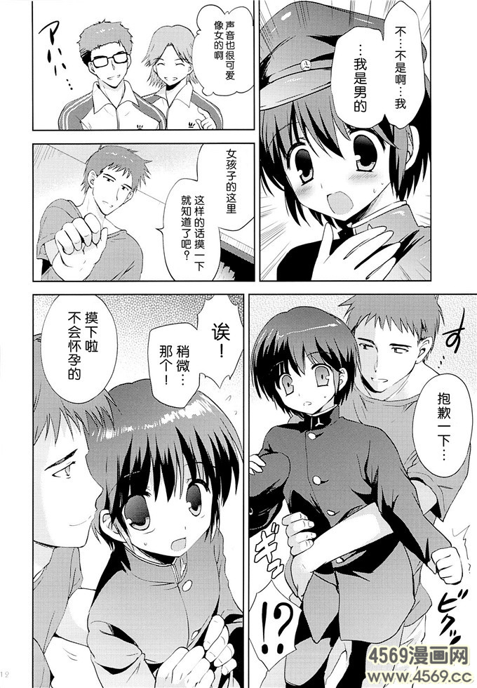 日本少女漫画之泉酱h本子[こりすや (こりす)] 学ラン少女男子校潜入