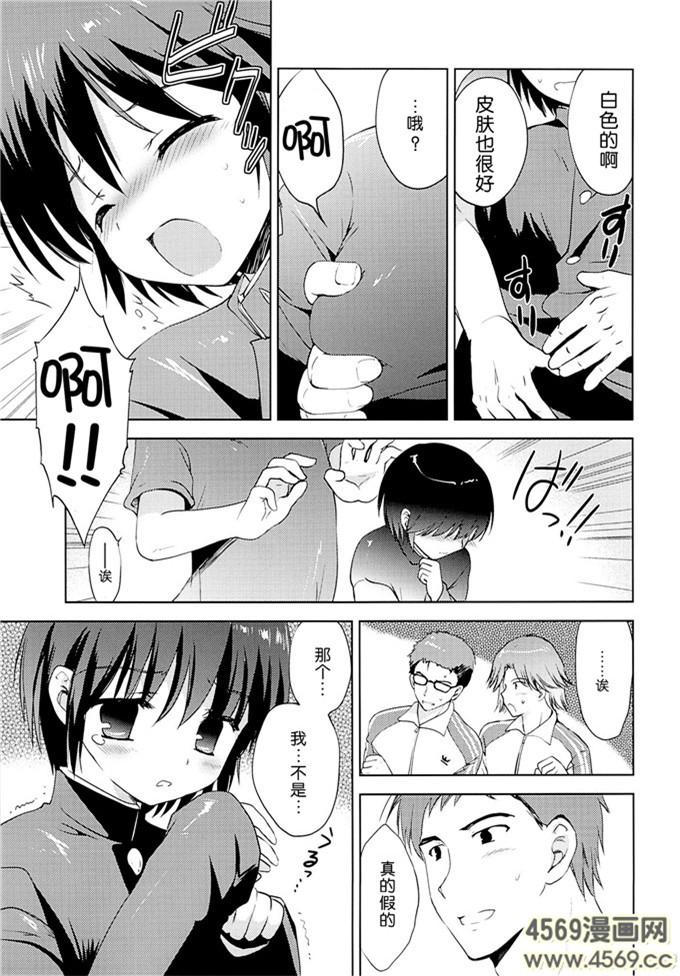 日本少女漫画之泉酱h本子[こりすや (こりす)] 学ラン少女男子校潜入