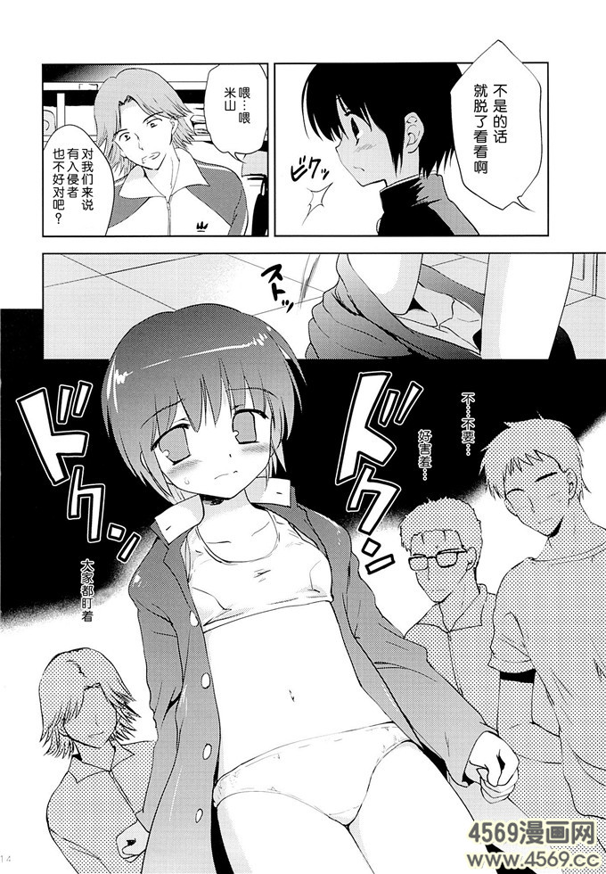 日本少女漫画之泉酱h本子[こりすや (こりす)] 学ラン少女男子校潜入