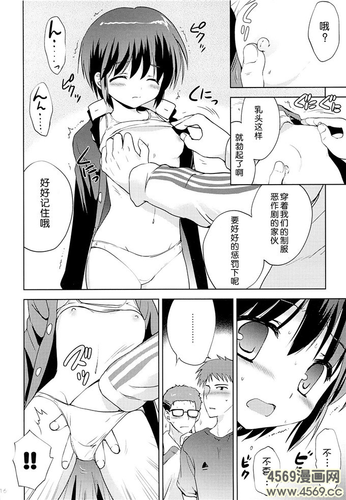 日本少女漫画之泉酱h本子[こりすや (こりす)] 学ラン少女男子校潜入