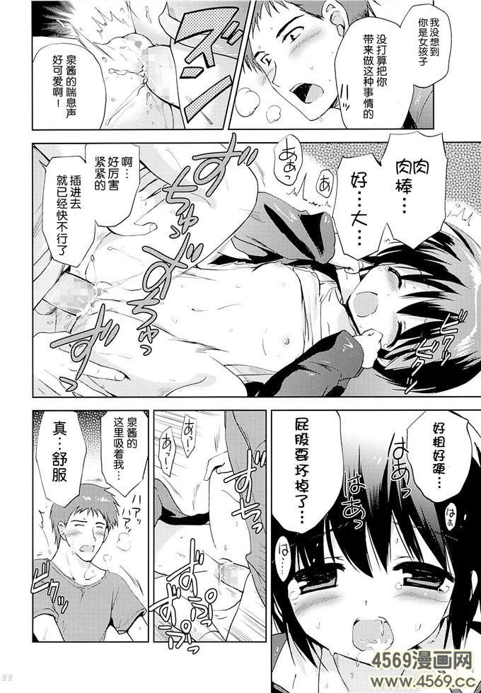 日本少女漫画之泉酱h本子[こりすや (こりす)] 学ラン少女男子校潜入