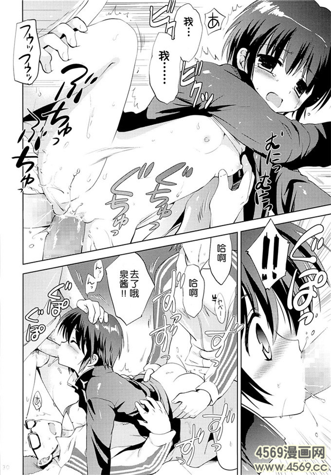 日本少女漫画之泉酱h本子[こりすや (こりす)] 学ラン少女男子校潜入