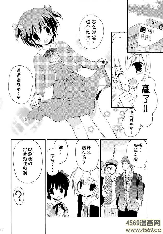 日本少女漫画之泉酱h本子[こりすや (こりす)] 学ラン少女男子校潜入