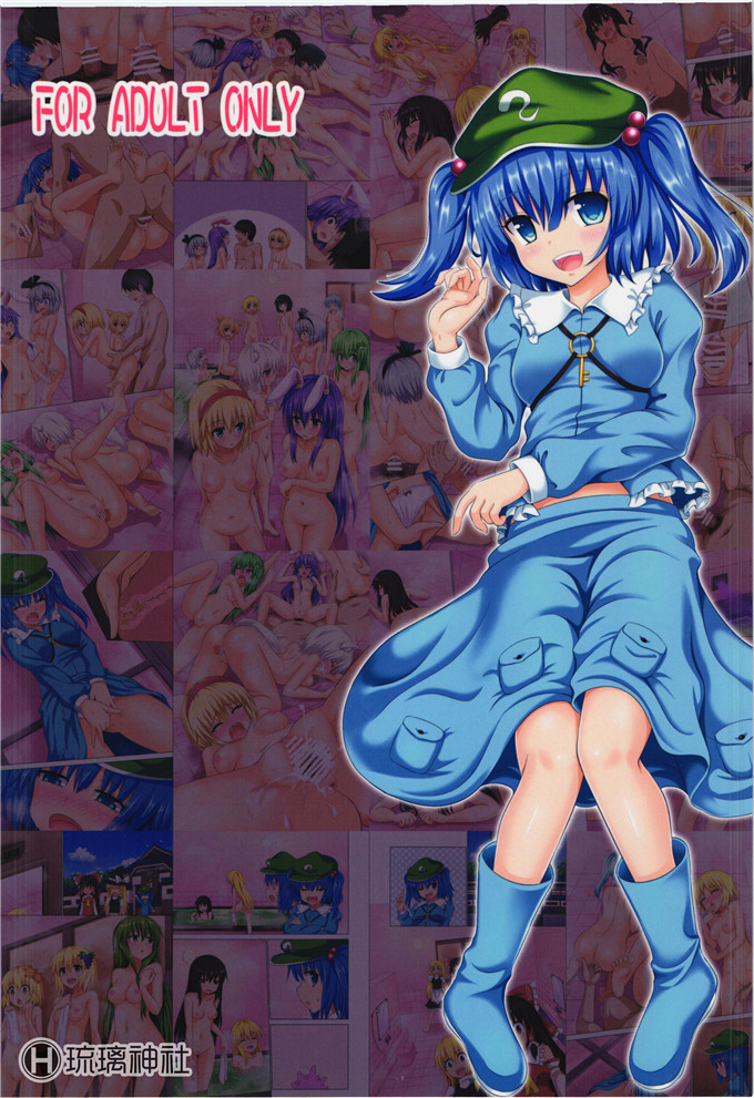 绅士漫画之东方荷取h本子かみか堂 (銀曜ハル)] 幻想郷楽園化計画