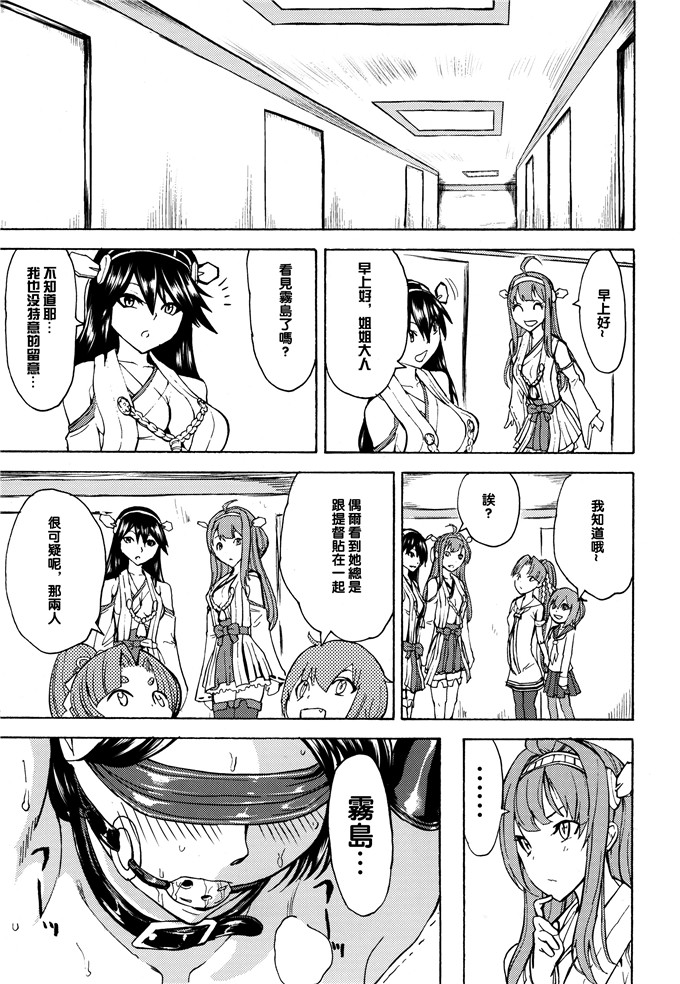 里番漫画之雾岛h本子[大理石 (墓場)] きりしま 霧島陵辱調教記録