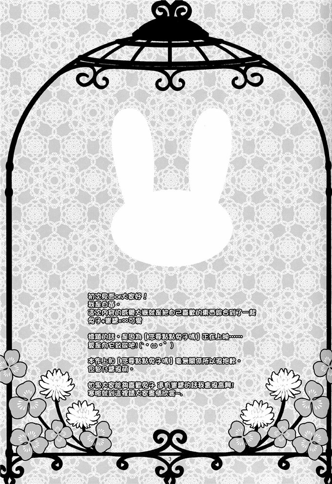 邪恶少女漫画之兔兔本子[苺砲 (しらいちご)] ご注文は響ちゃんですか？