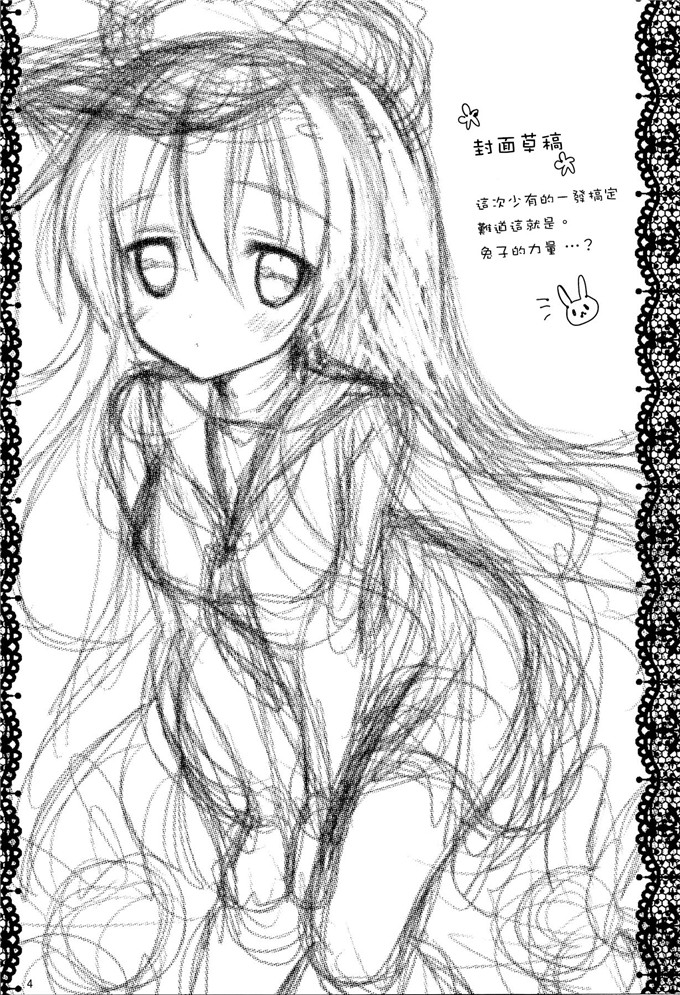 邪恶少女漫画之兔兔本子[苺砲 (しらいちご)] ご注文は響ちゃんですか？